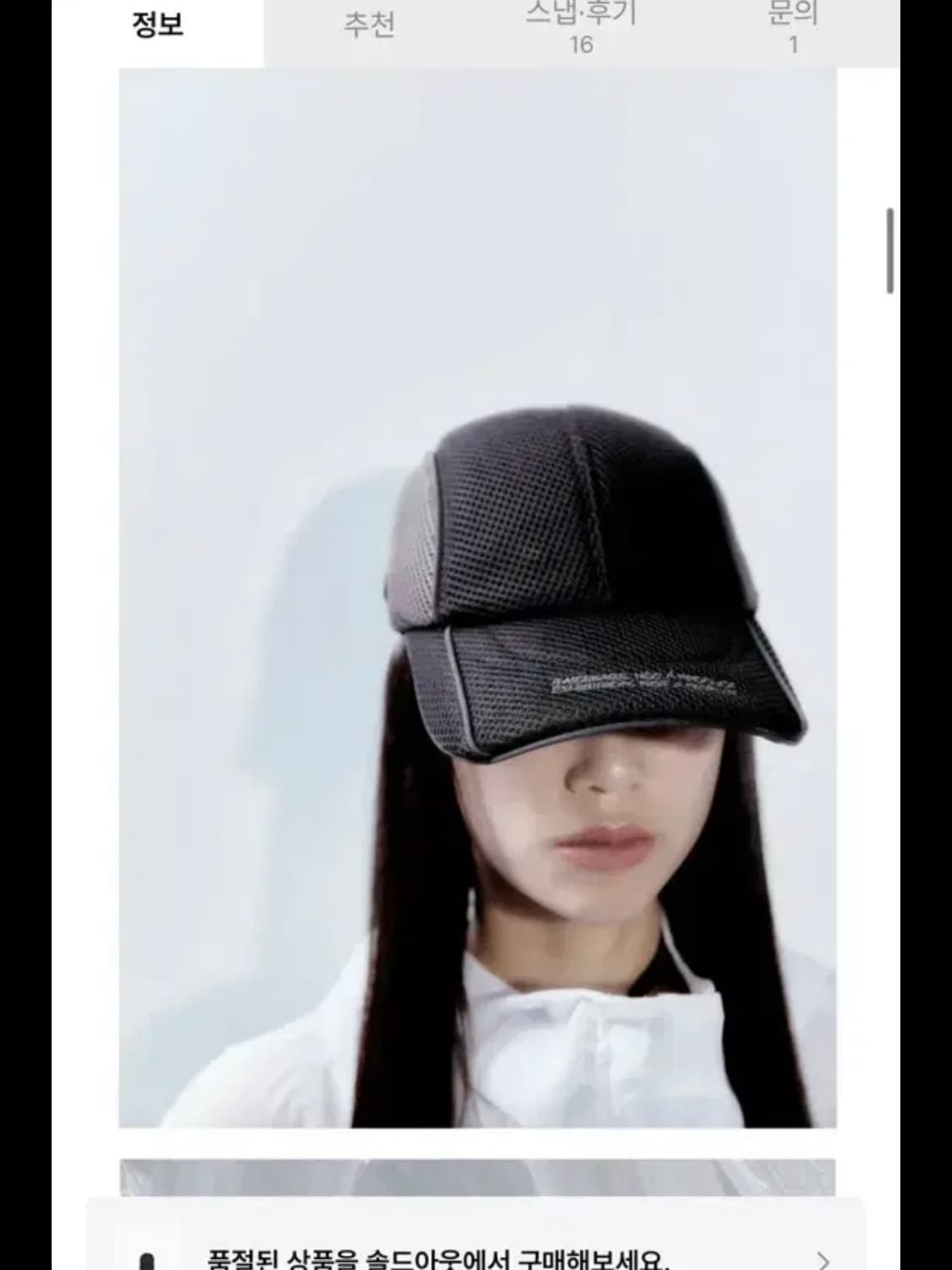 오호스 메시캡 nylon pocket mesh caps Ojos 모자 상품이미지1
