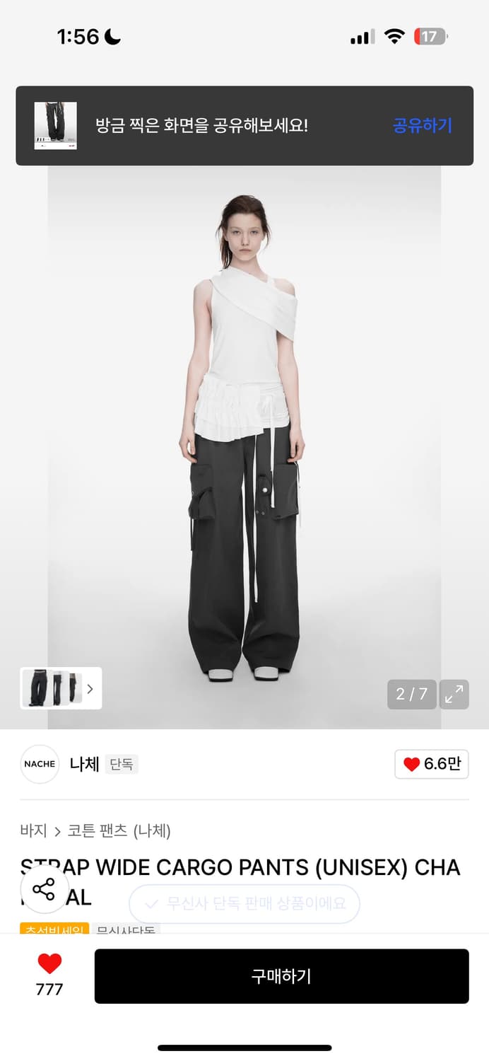 나체 strap wide cargo pants 차콜 상품이미지2