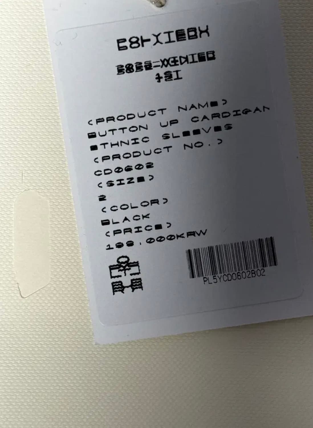 [2] 폴리테루 에스닉 가디건 블랙 25fw 상품이미지3