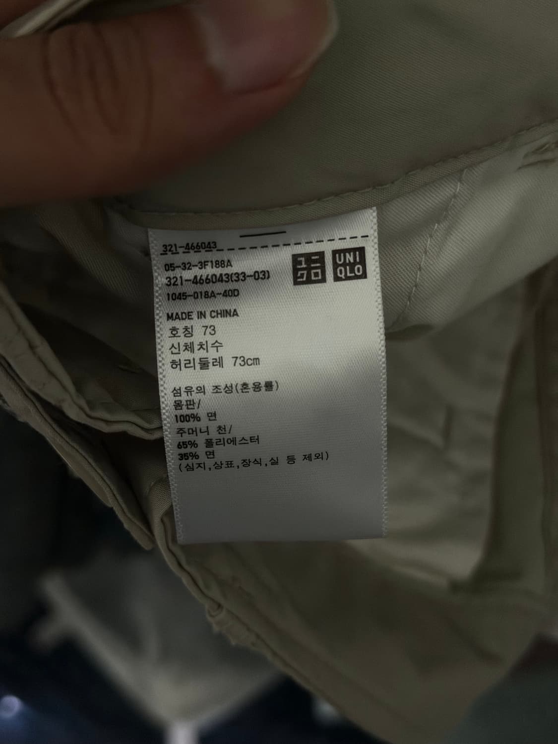 유니클로 파라슈트 팬츠 M 상품이미지5