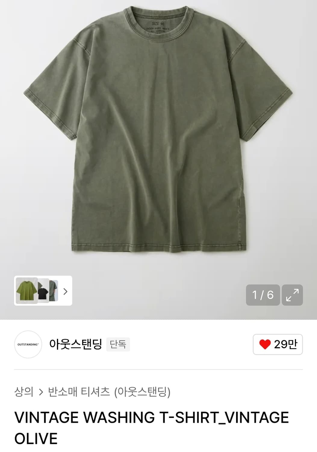 [새상품] 아웃스탠딩 빈티지 티셔츠 s사이즈 상품이미지1
