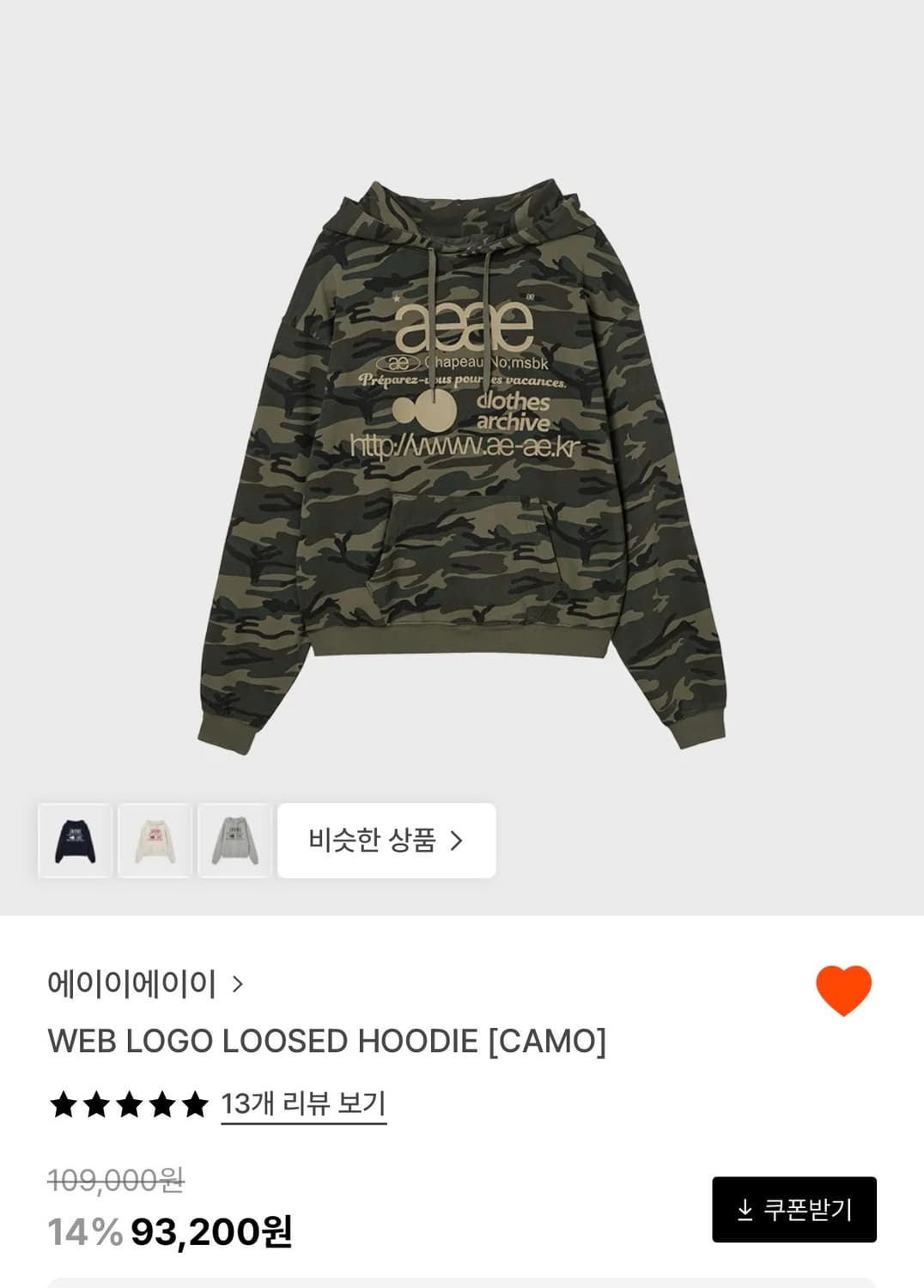aeae web logo loosed hoodie [camo] 카모 상품이미지1