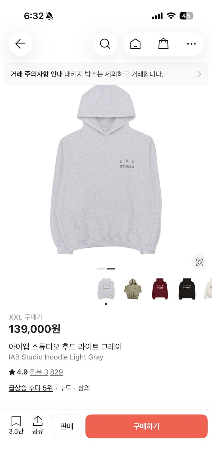 아이앱 스튜디오 후드 라이트 그레이 상품이미지1