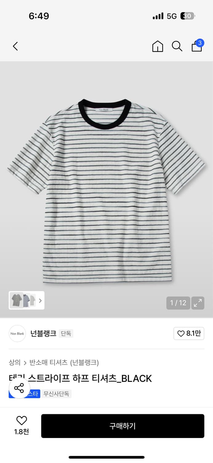 넌블랭크 티셔츠 상품이미지1