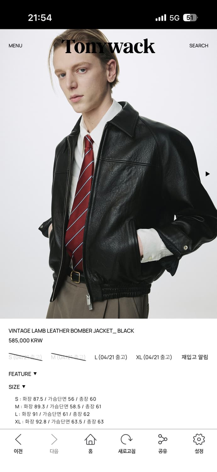 토니웩 26ss 레더자켓 S 상품이미지3