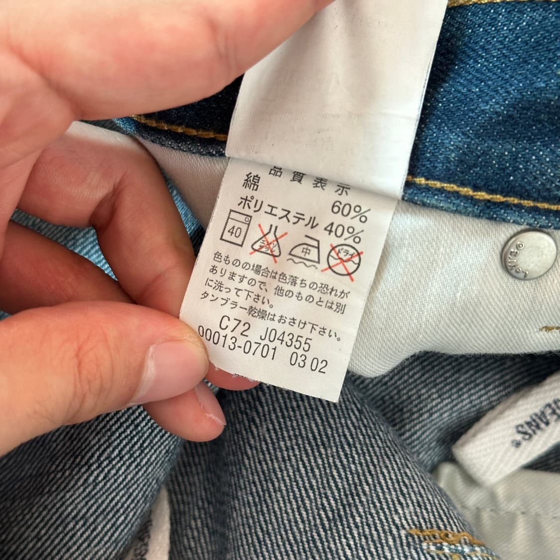 00’s Levi’s engineered jeans denim  상품이미지10