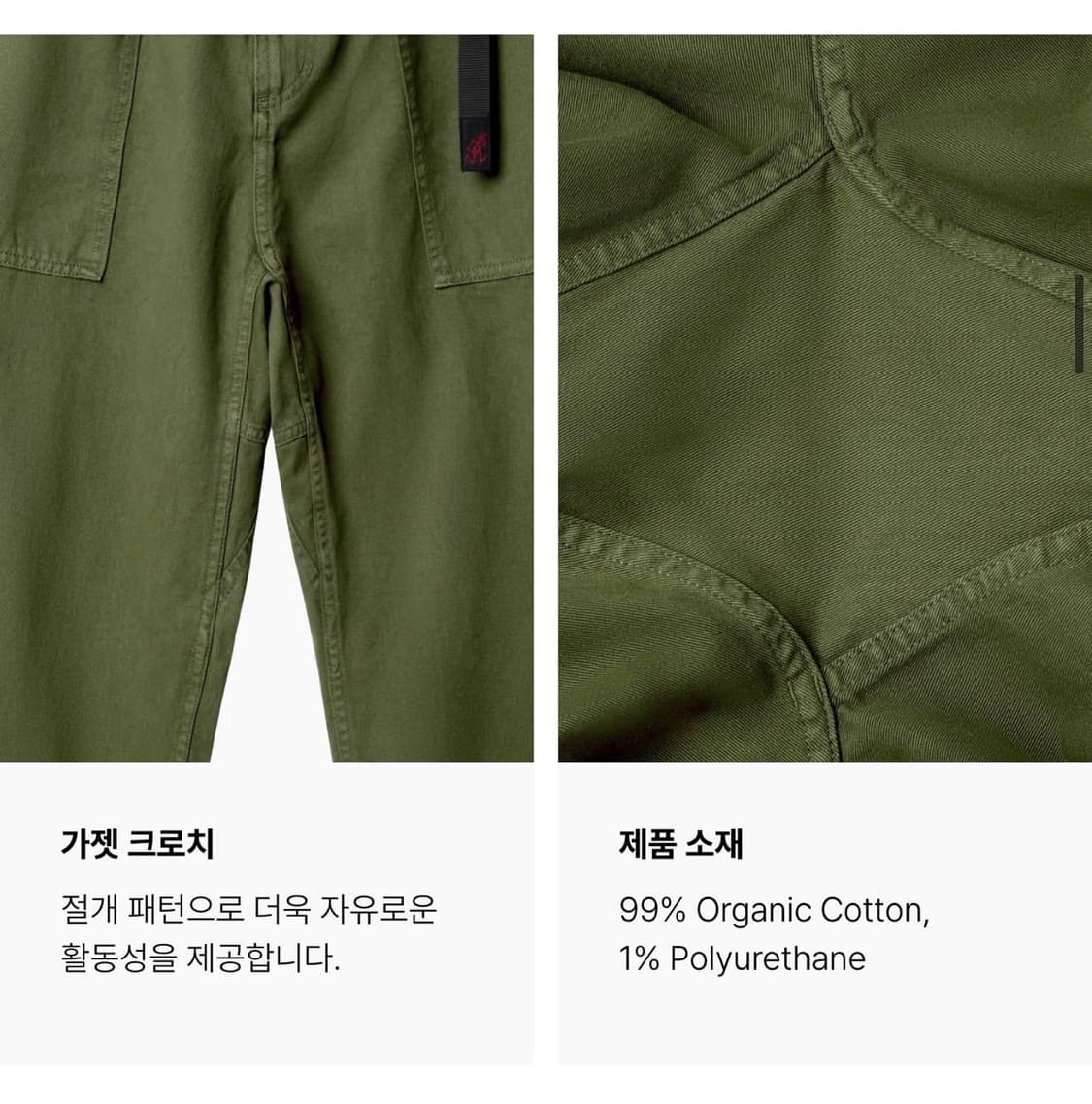그라미치 릿지 팬츠 올리브 상품이미지4