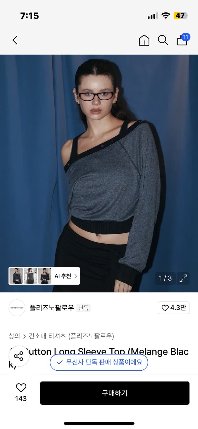 최종가)플리즈 노 팔로우 아리 버튼 롱슬리브 상품이미지1