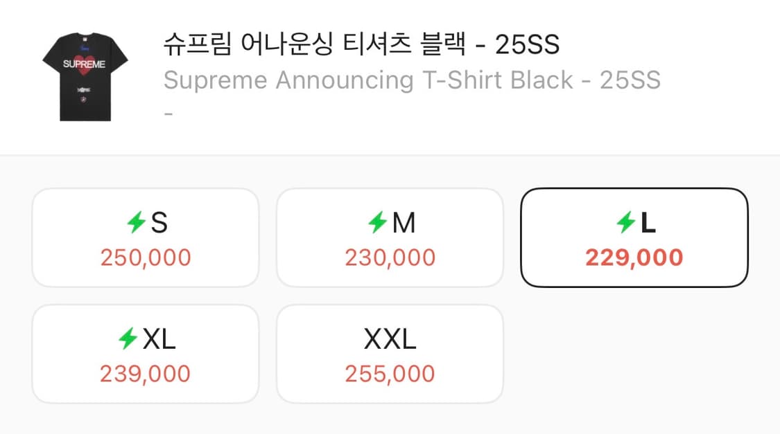 슈프림 어나운싱 티셔츠 블랙 L 상품이미지4