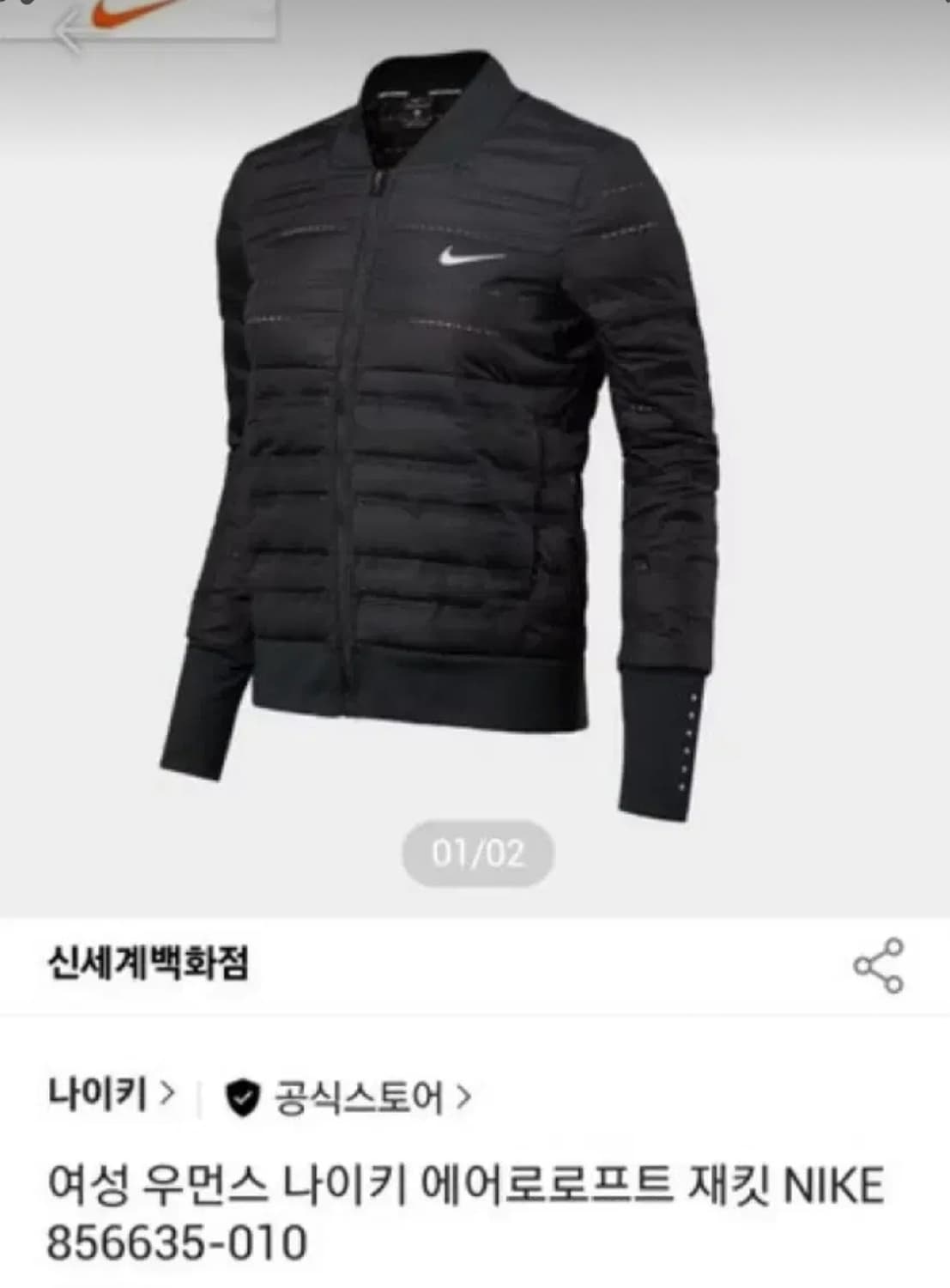 나이키 우먼스 에어로로프트 구스패딩 80 상품이미지1