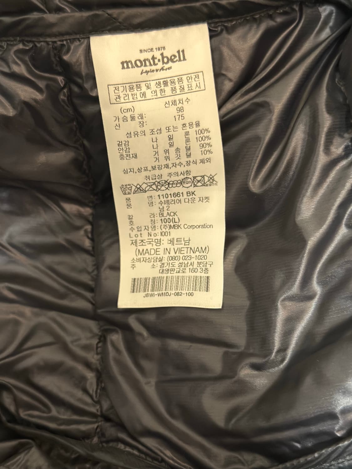 [L] 몽벨 슈페리어 다운 자켓 (밑단스트링수선) 상품이미지3