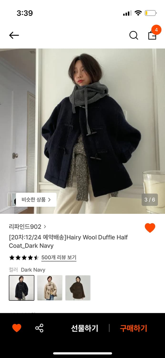 리파인드902 헤어리 울 더플 하프 코트 네이비 상품이미지3