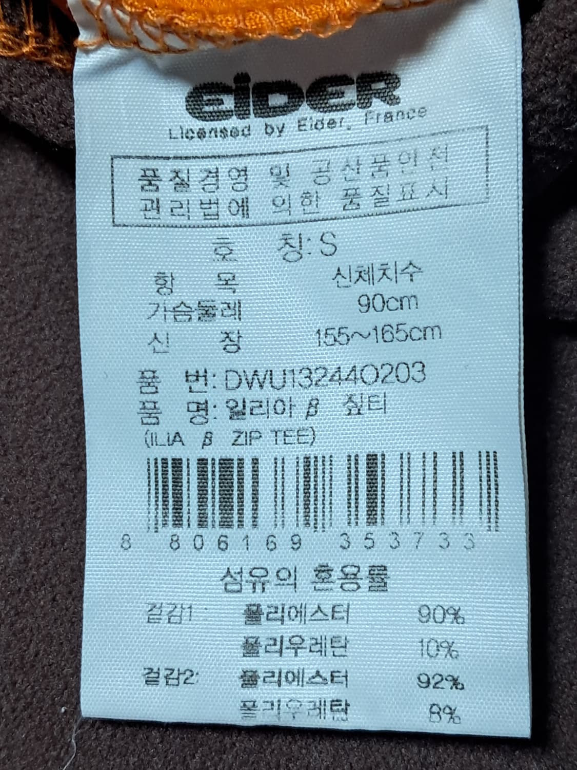 아이더 여성 등산티 S 상품이미지10