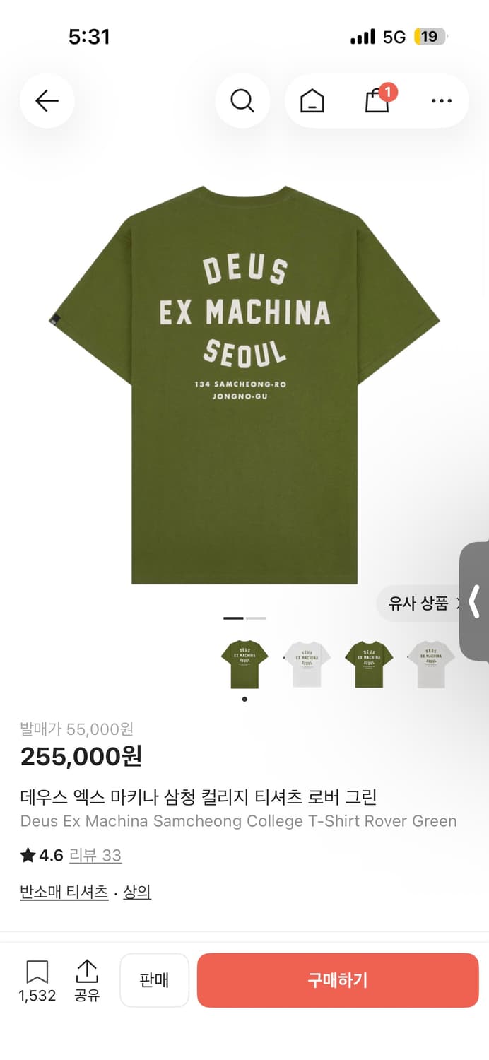 (택x 새상품) 데우스 삼청 그린 반팔 M 상품이미지1
