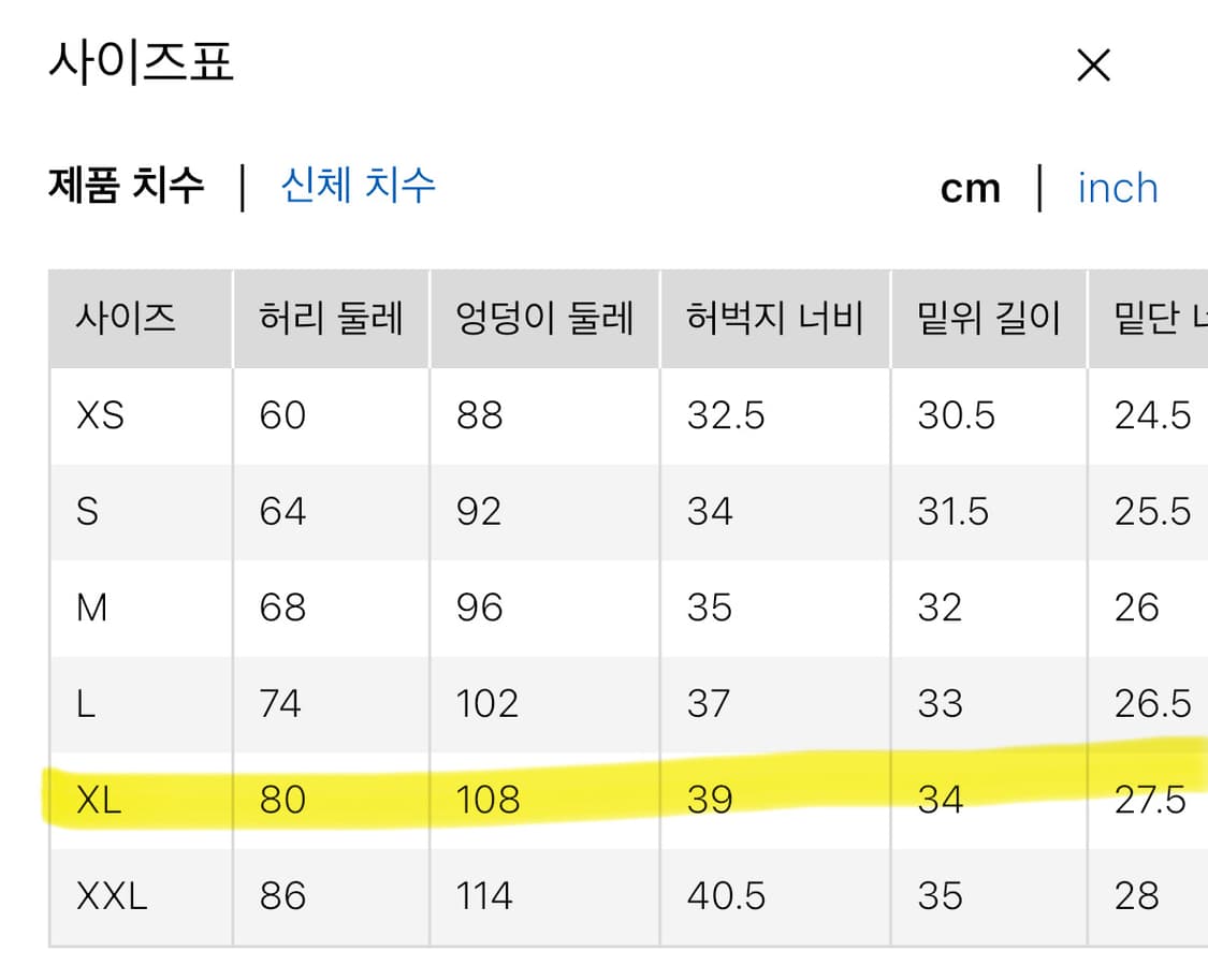 유니클로 U 가우초팬츠 상품이미지2