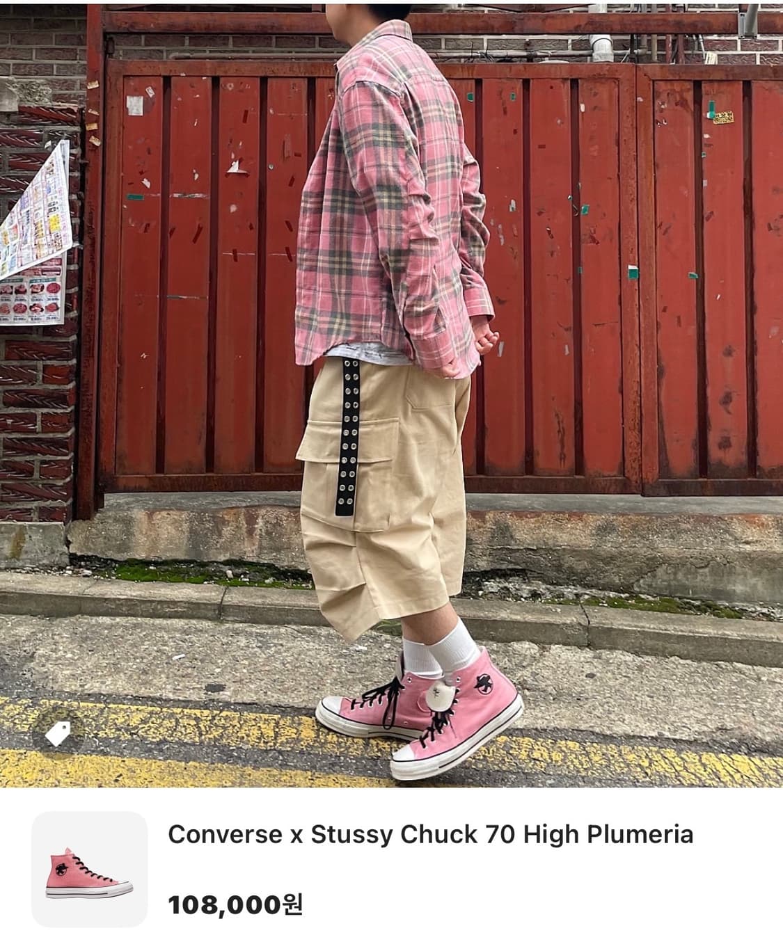 컨버스 X 스투시 척 70 하이 플루메리아 250mm 상품이미지2