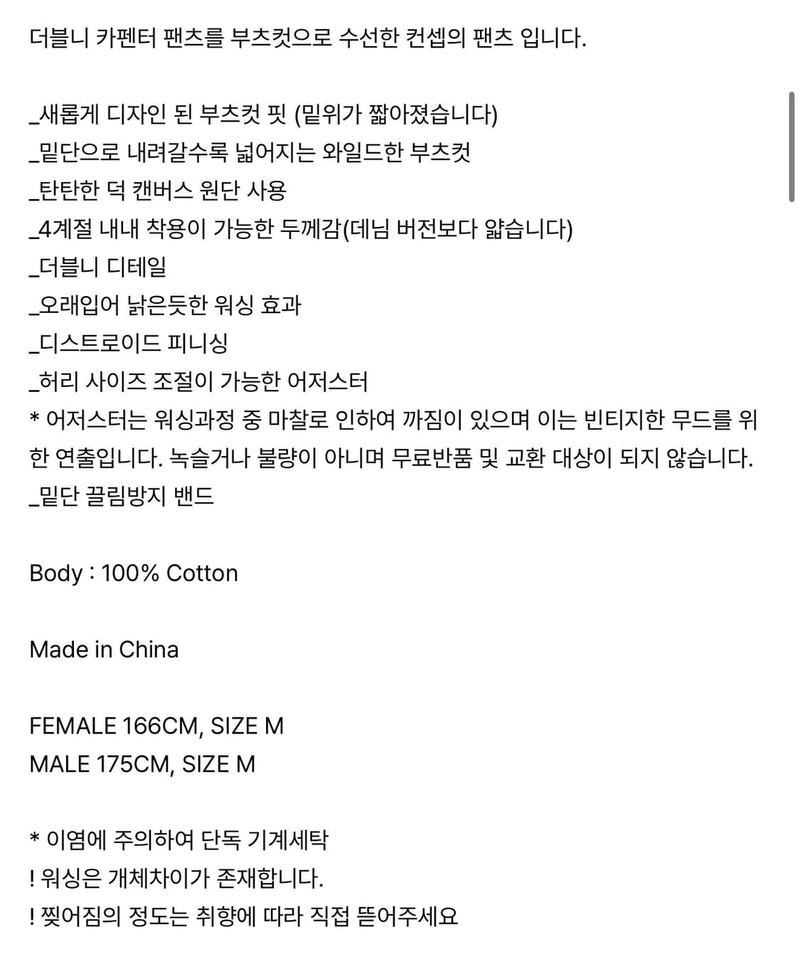 스키즘 인듀싱 부츠컷 L사이즈 상품이미지4