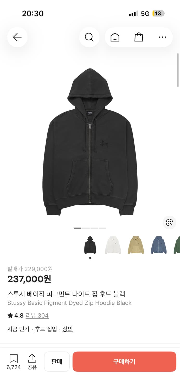 스투시 베이직 피그먼트 다이드 집 후드 블랙 m 상품이미지3