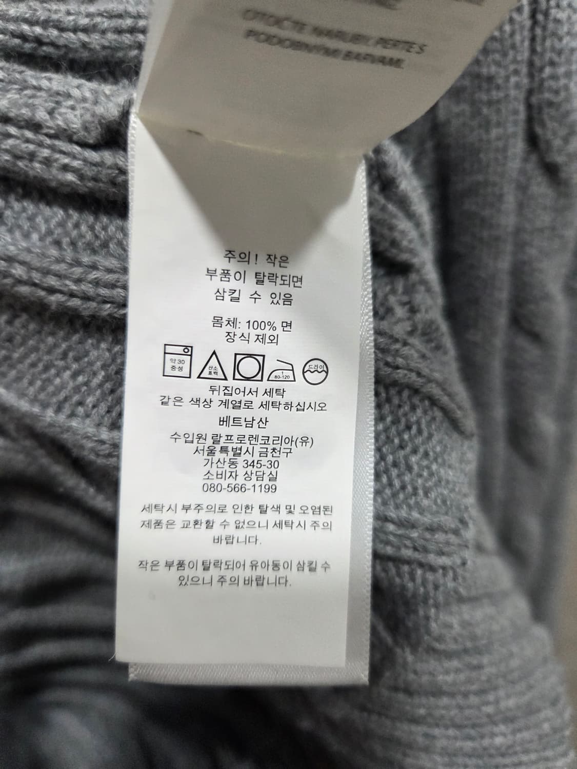 여성 XS 폴로 케이블 니트 긴팔 상품이미지5