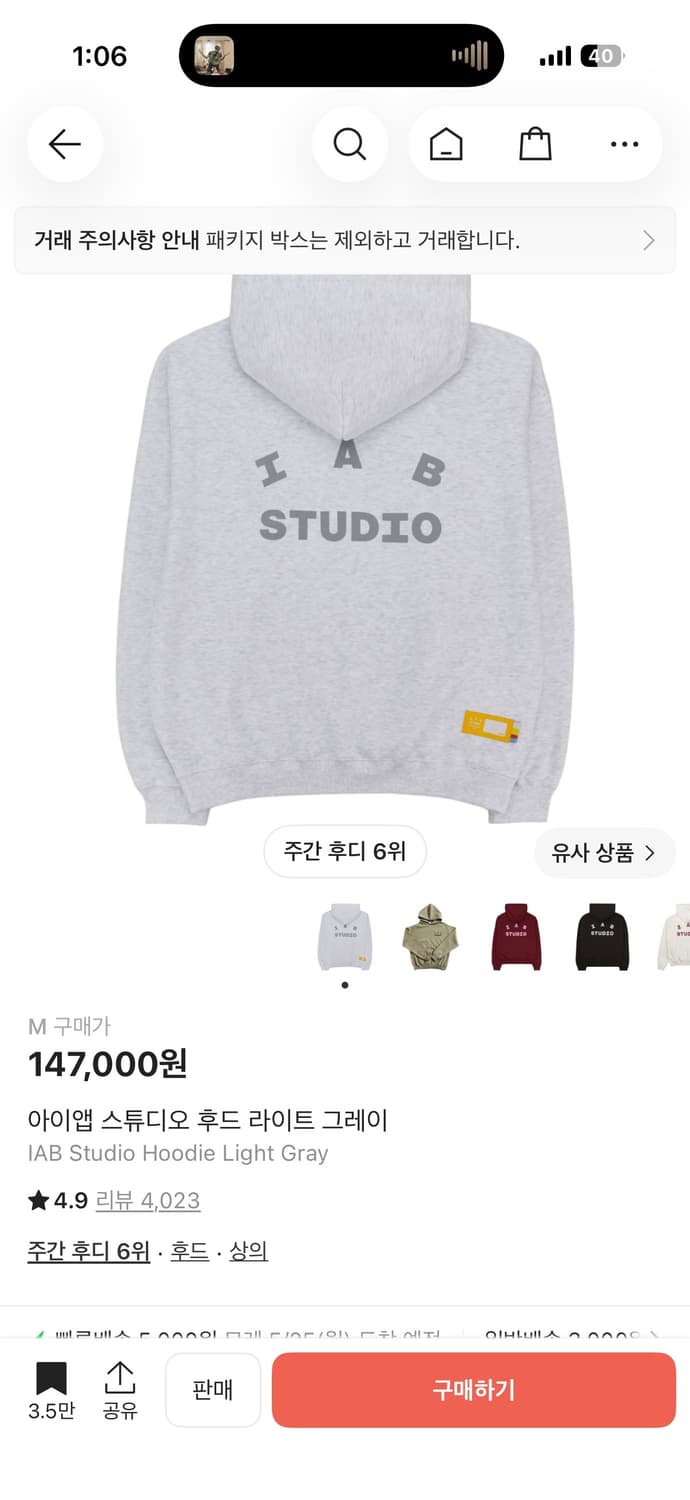 아이앱 스튜디오 후드 라이트 그레이 m 상품이미지1