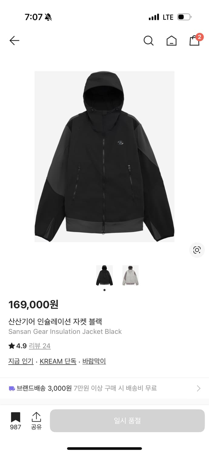 산산기어 인슐레이션 자켓 블랙 상품이미지9