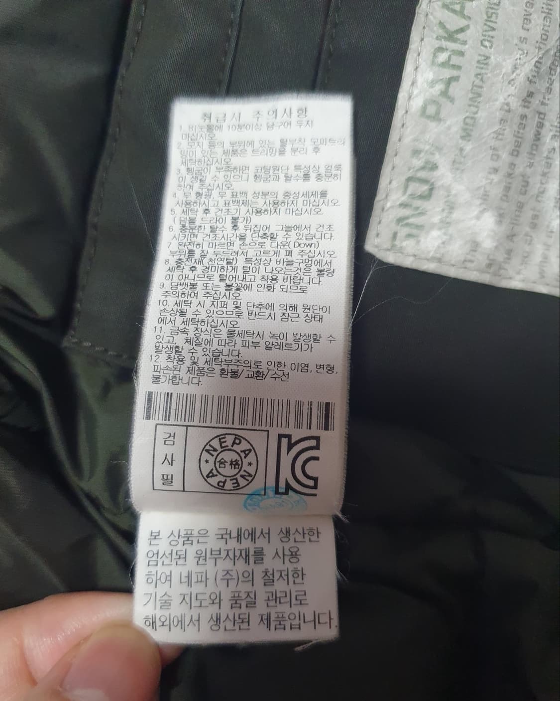[택포] 네파 패딩 덕다운 카키 라쿤퍼  자켓 95 상품이미지10