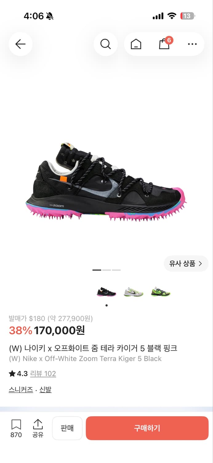 나이키 오프화이트 240 상품이미지4