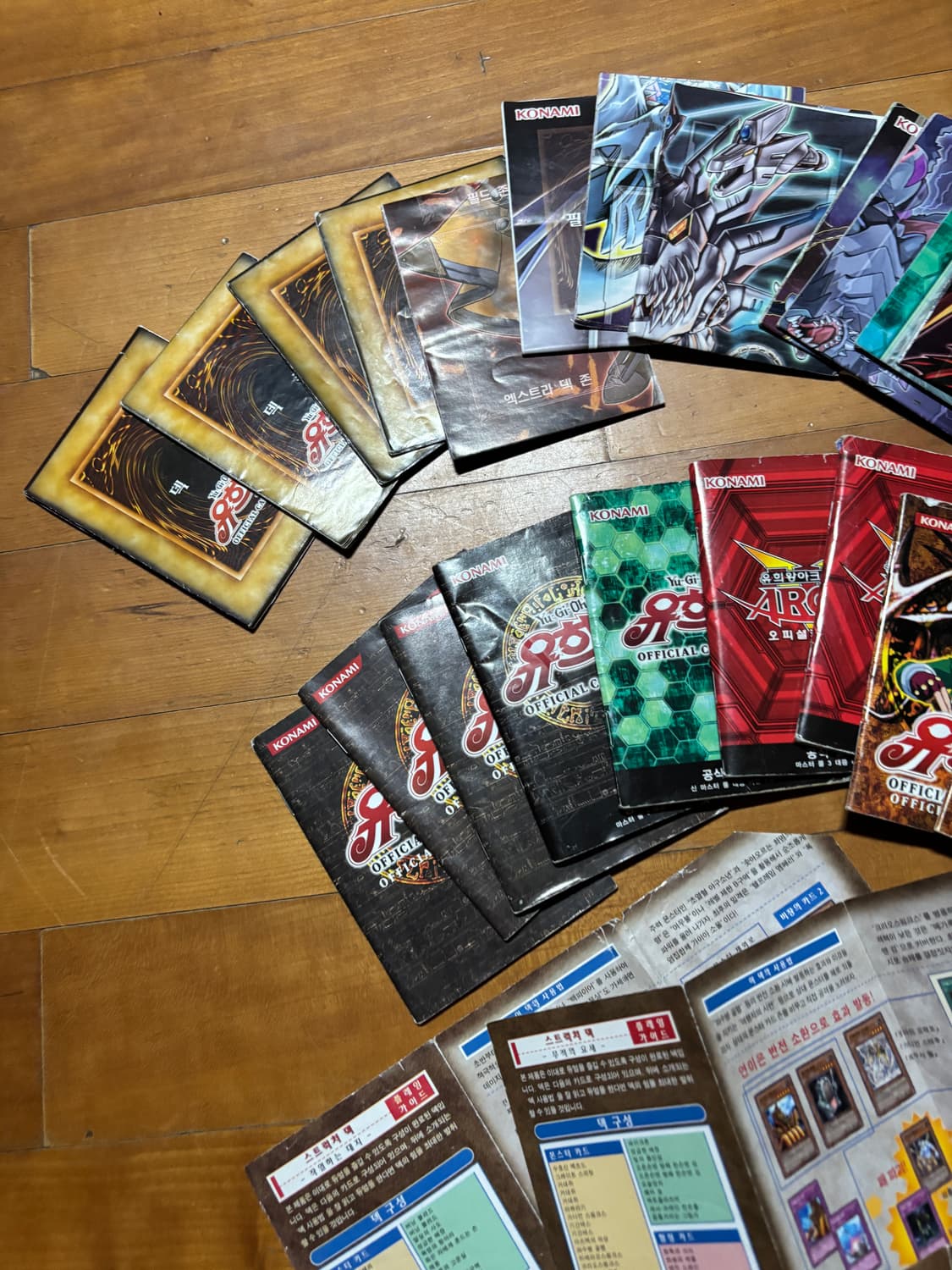 일괄)25개 유희왕 룰 가이드북 10개 맵15개 일괄 인테리어 소품 상품이미지2