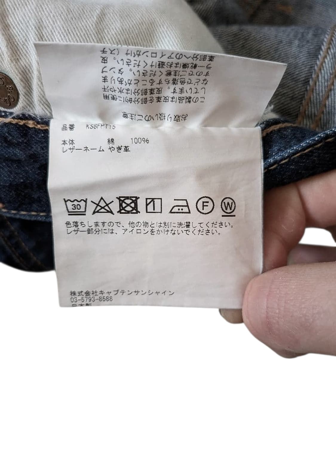 캡틴선샤인 셀비지 데님 스트레이트 팬츠 상품이미지9