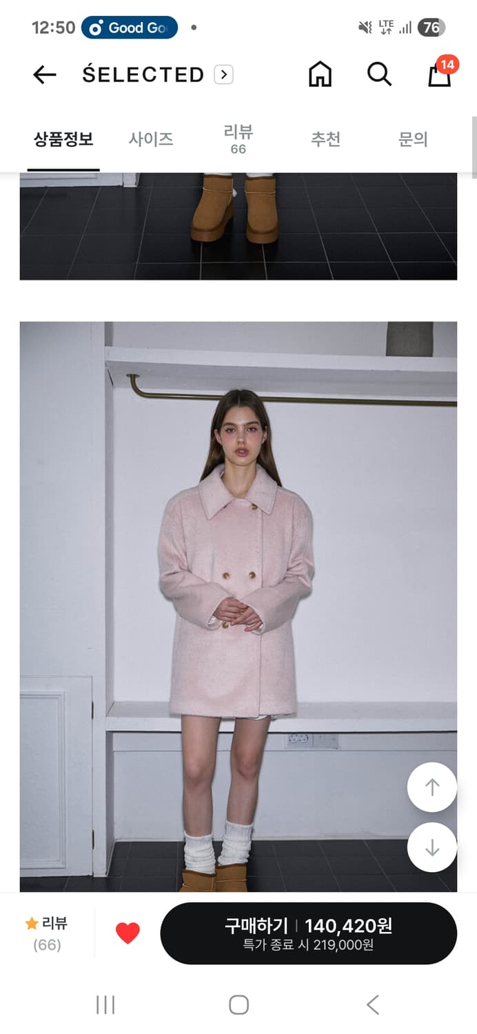 로제프란츠 코트 새거 상품이미지3