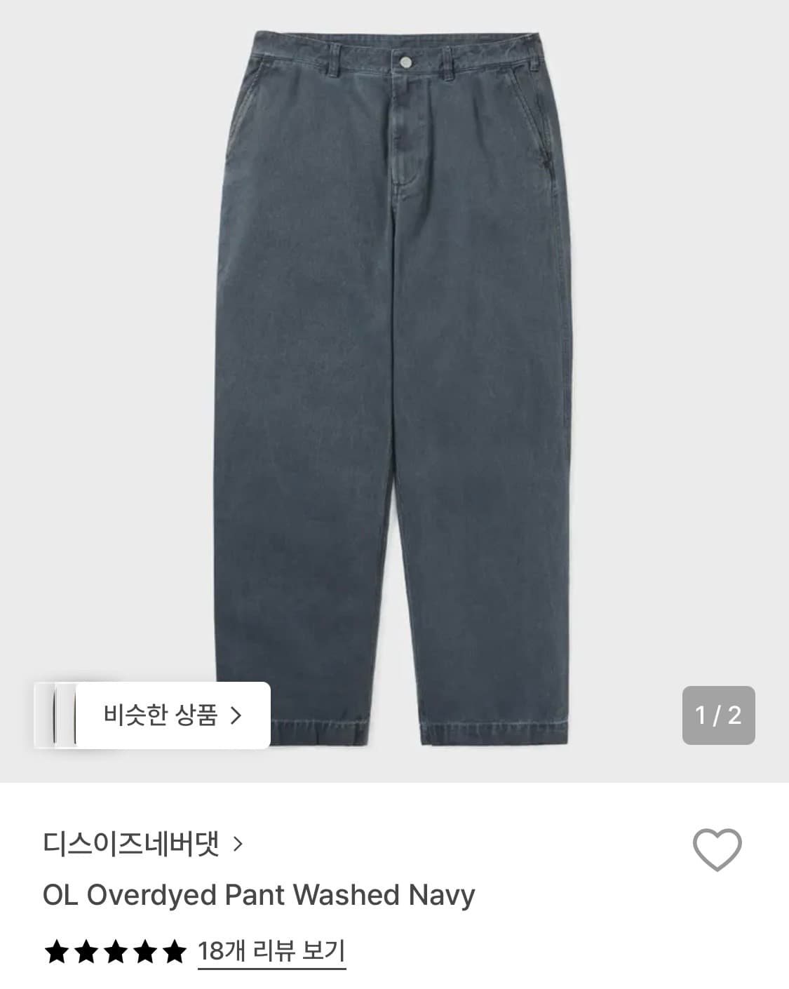 [디스이즈네버뎃]OL Overdyed pant Washed Navy_S 상품이미지1