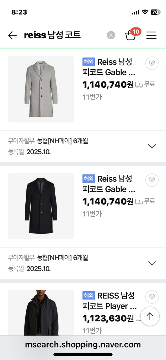 (시즌 횡재가)reiss 명품 프리미엄 피코트/ 톰브라운 샤넬 루이비통 상품이미지8