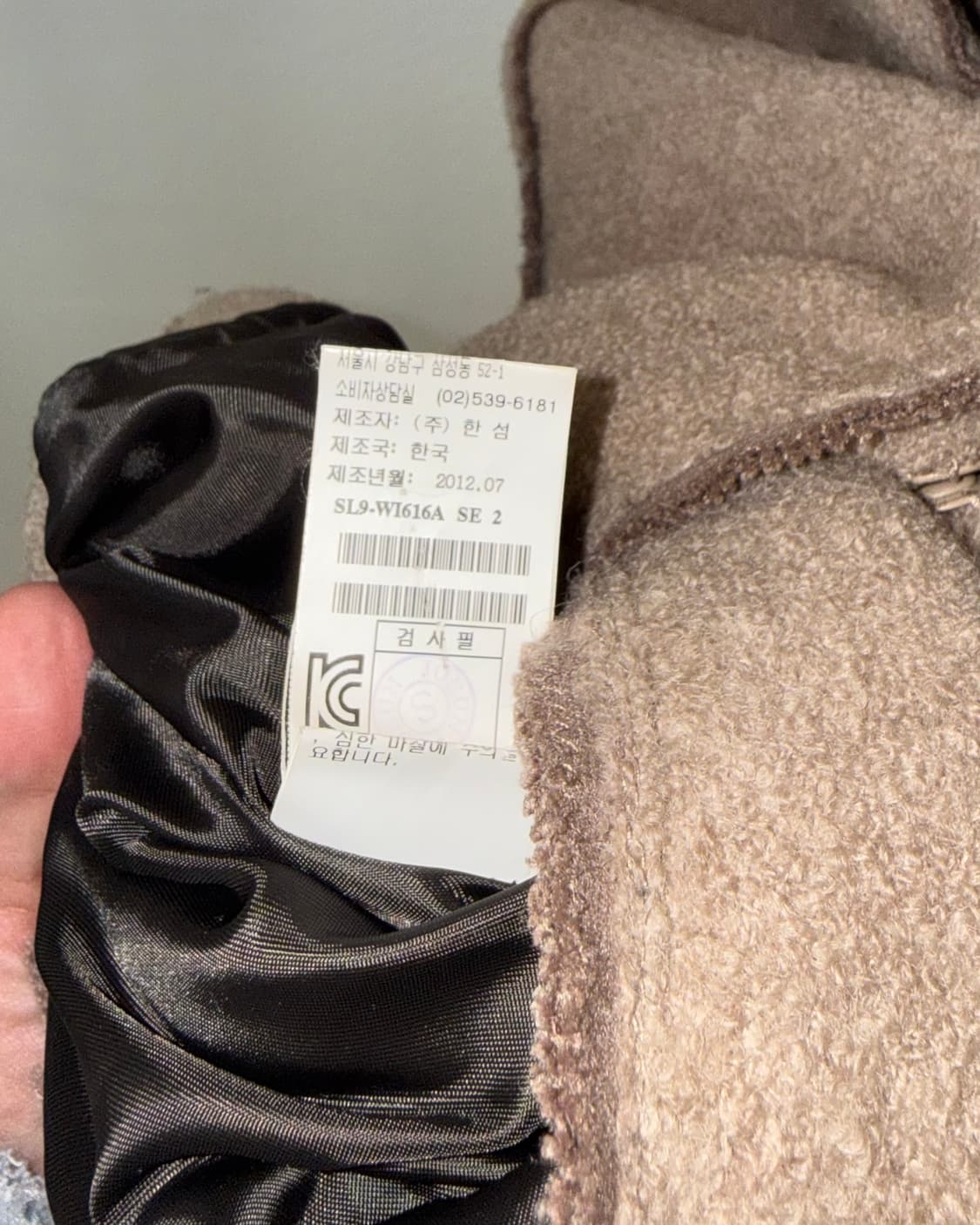 System 울 자켓 상품이미지8