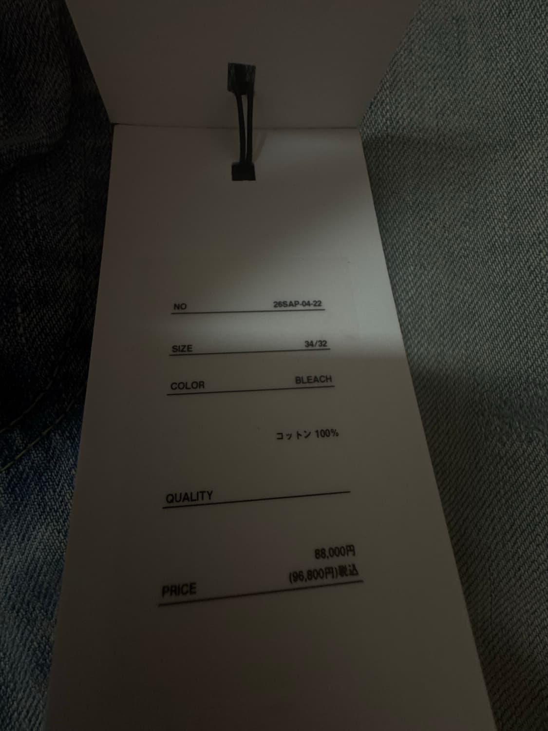 [34x32] 26ss 아프레쎄 No.37 블리치 데님 상품이미지2