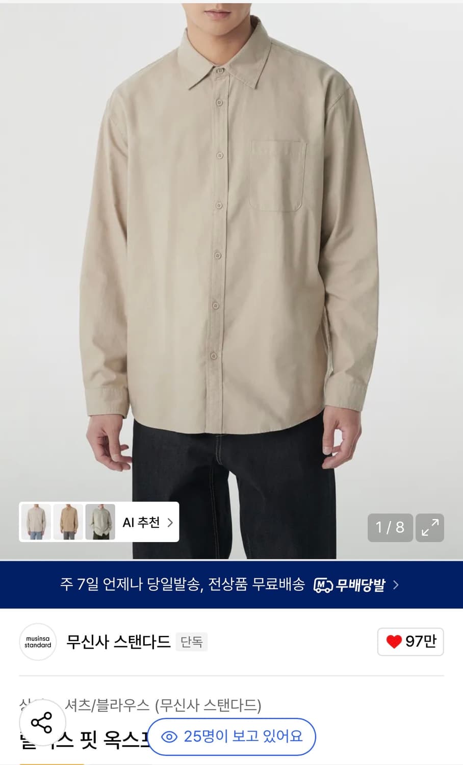 무신사스탠다드 릴렉스드 옥스포드 셔츠 베이지 L 상품이미지2