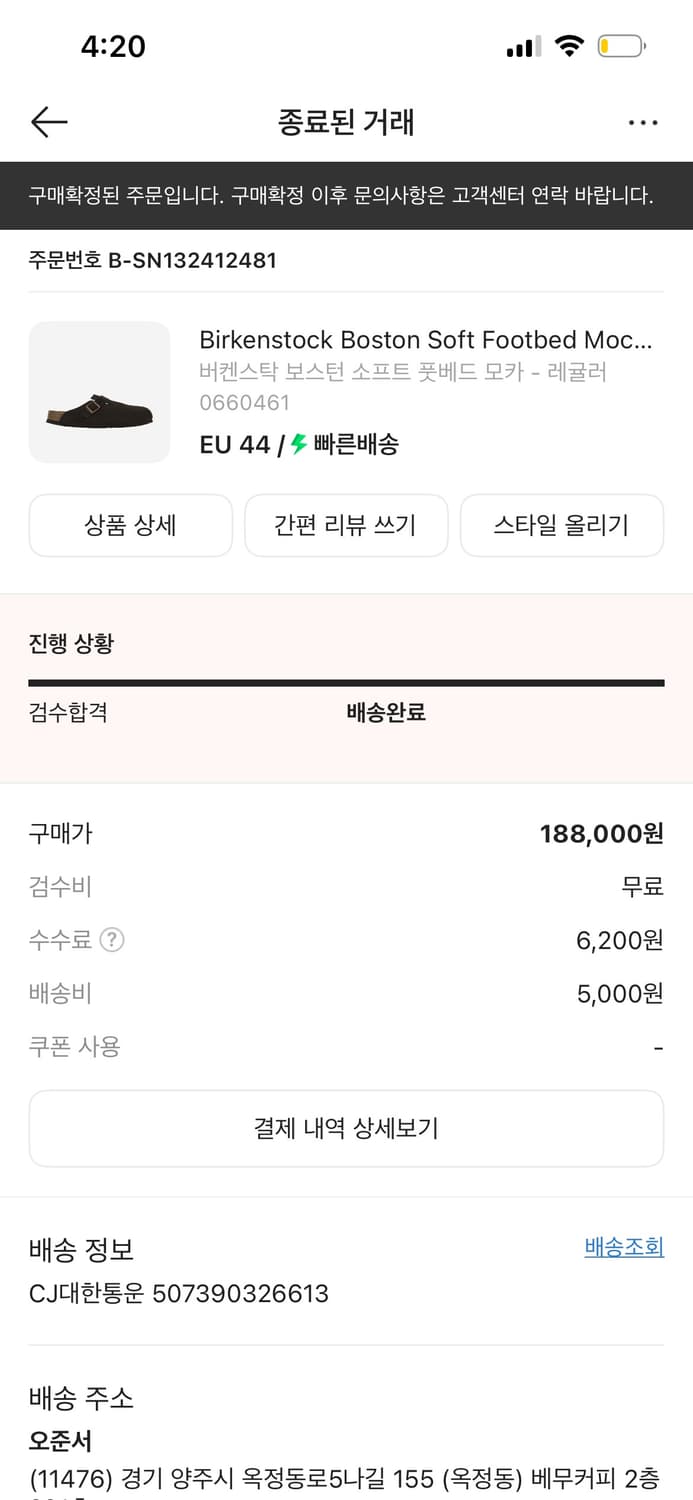 버켄스탁 보스턴 모카 판매합니다 (한번신은거의새상품) 상품이미지3