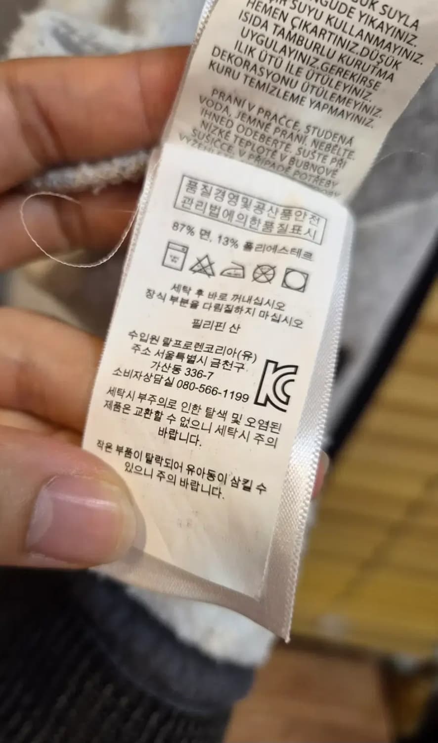 폴로랄프로렌 남성 패치워크스타디움 점퍼
 상품이미지7
