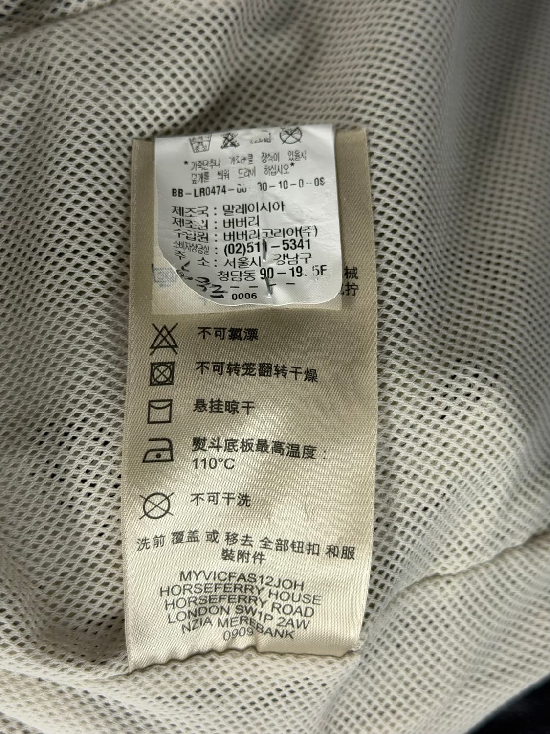 BURBERRY 버버리 브릿 사파리점퍼 여성 자켓 (55) 상품이미지6