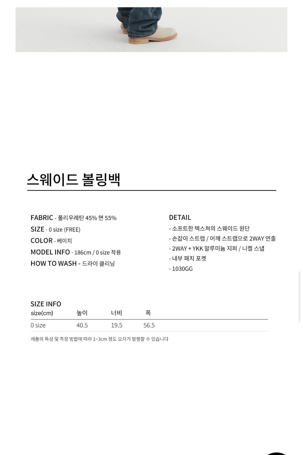 르마드 페이크 스웨이드 볼링백 베이지 상품이미지5