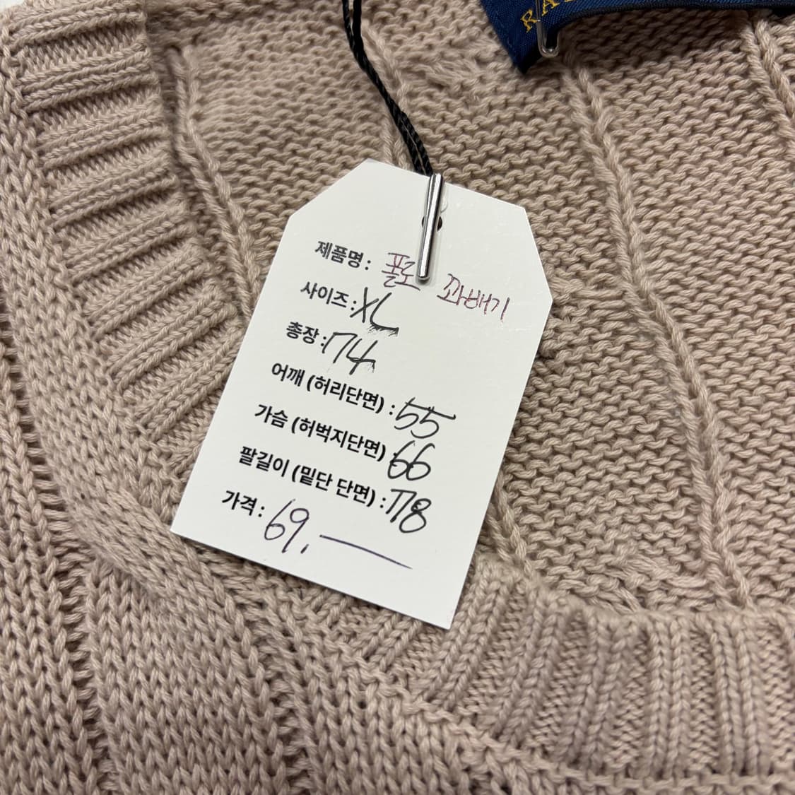 [XL] 폴로 랄프로렌 꽈배기 케이블 니트 베이지 B300 상품이미지6