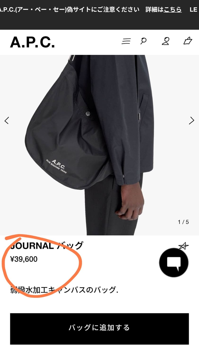 (새상품60%할인)APC 아페쎄 정품 남녀공용 저널 숄더백 블랙 상품이미지2