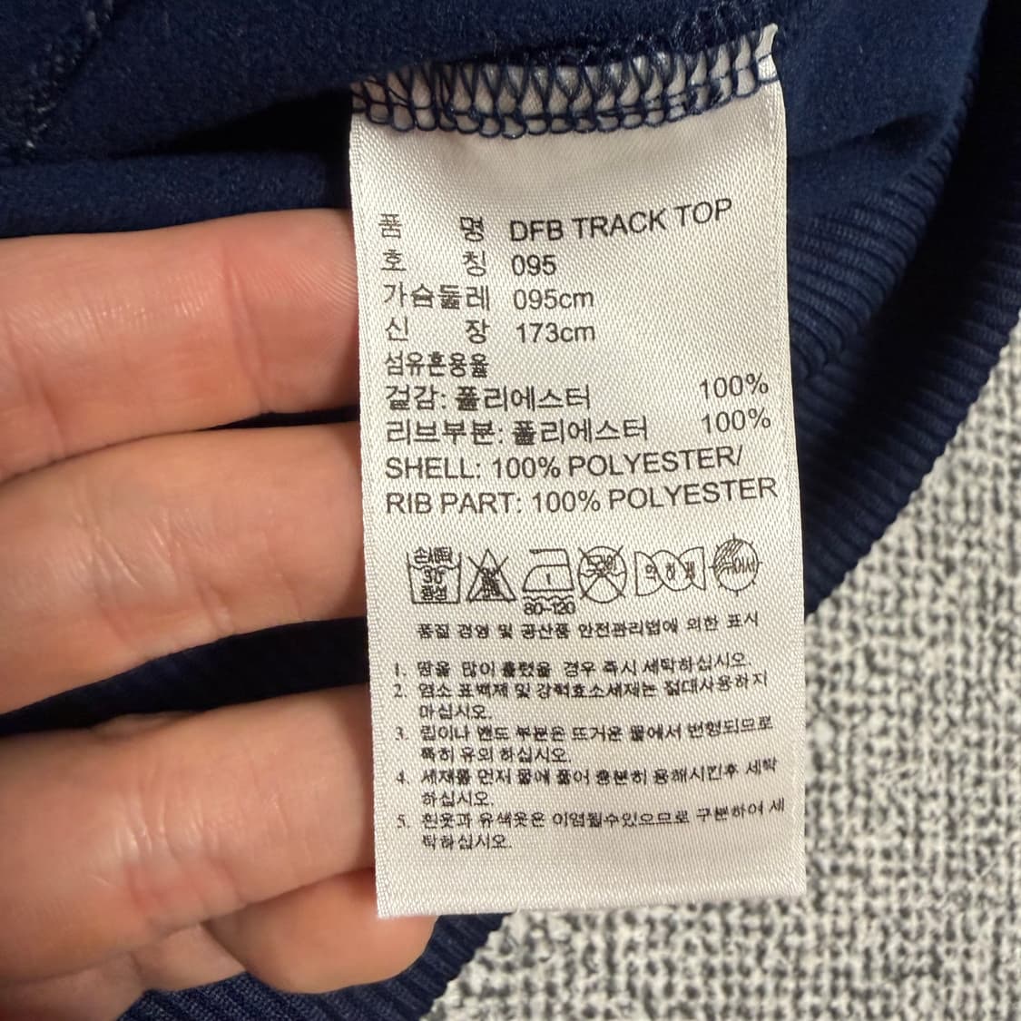 아디다스 독일 져지 네이비 95 트랙탑 상품이미지5