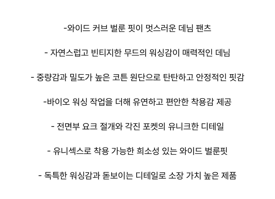 트리밍버드 요크 데님 팬츠 다크블루 1 사이즈 상품이미지4