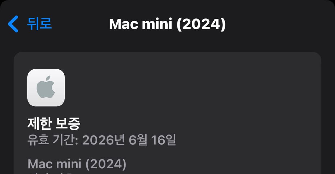 애플 m4맥미니 16g 512g 상품이미지1