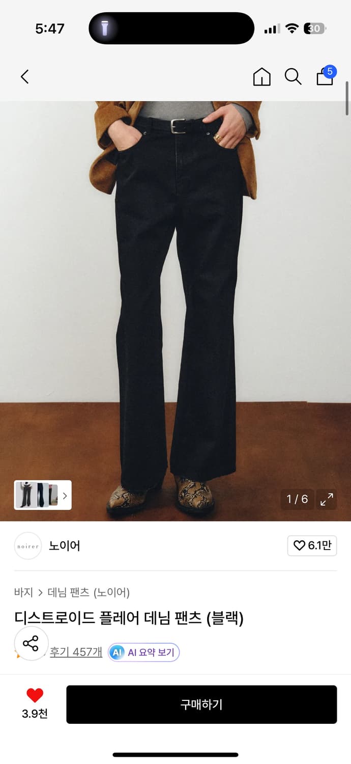 노이어 플레어 팬츠 상품이미지1