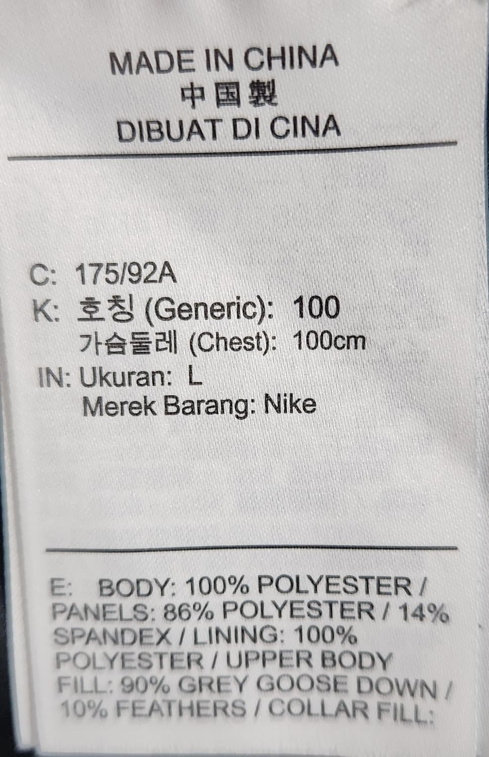 나이키 에어로로프트 구스패딩 조끼 L  (95추천해요) 상품이미지5