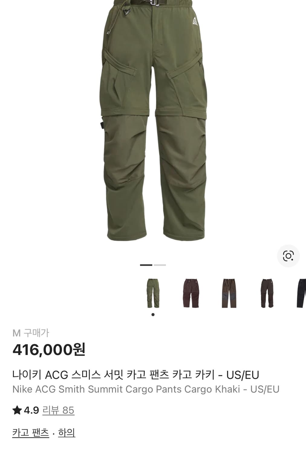 나이키 ACG 스미스 서밋 카고 팬츠 카고 카키 - US/EU 상품이미지5