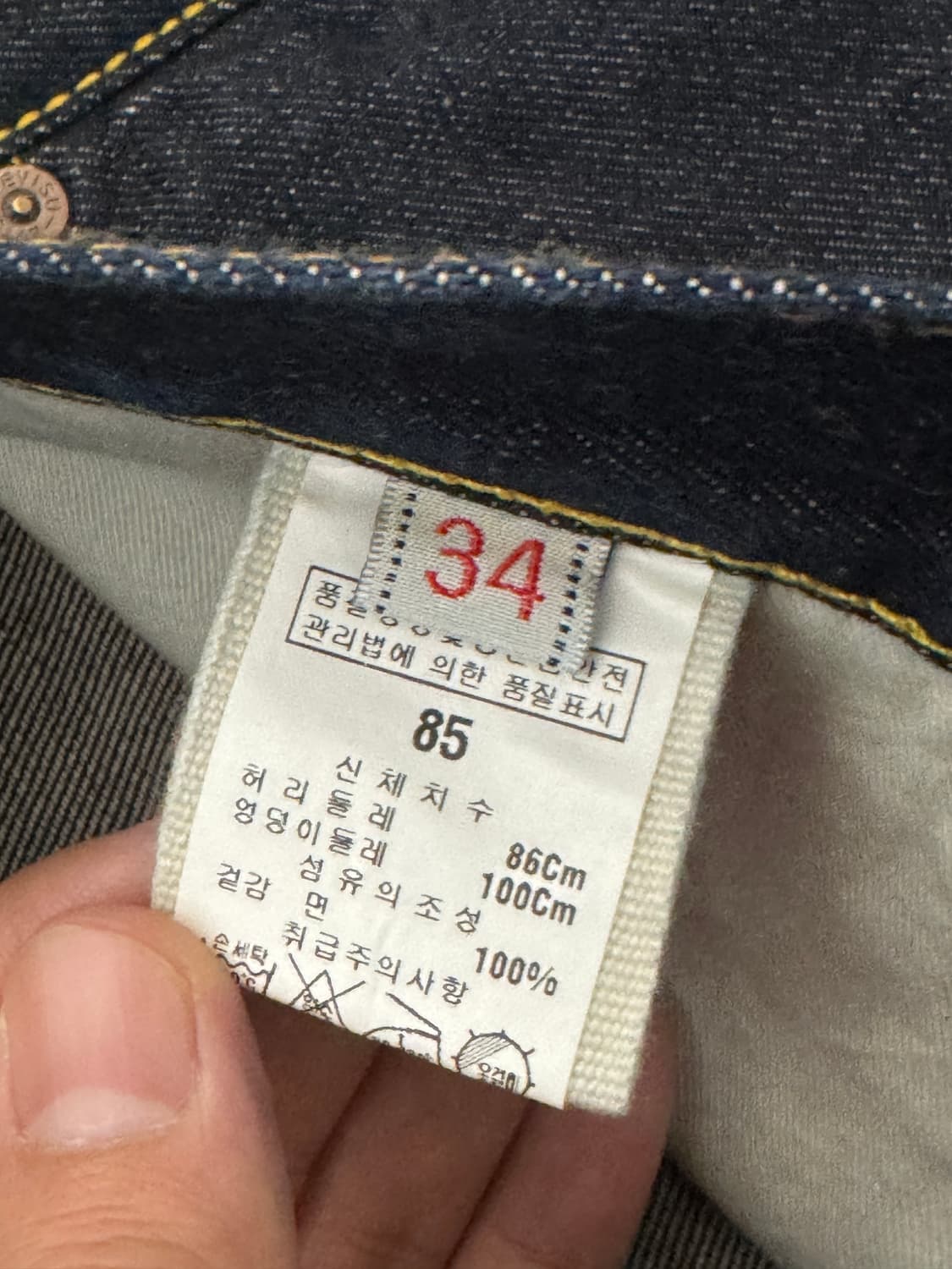 에비수 셀비지 데님팬츠 새상품 34 상품이미지6