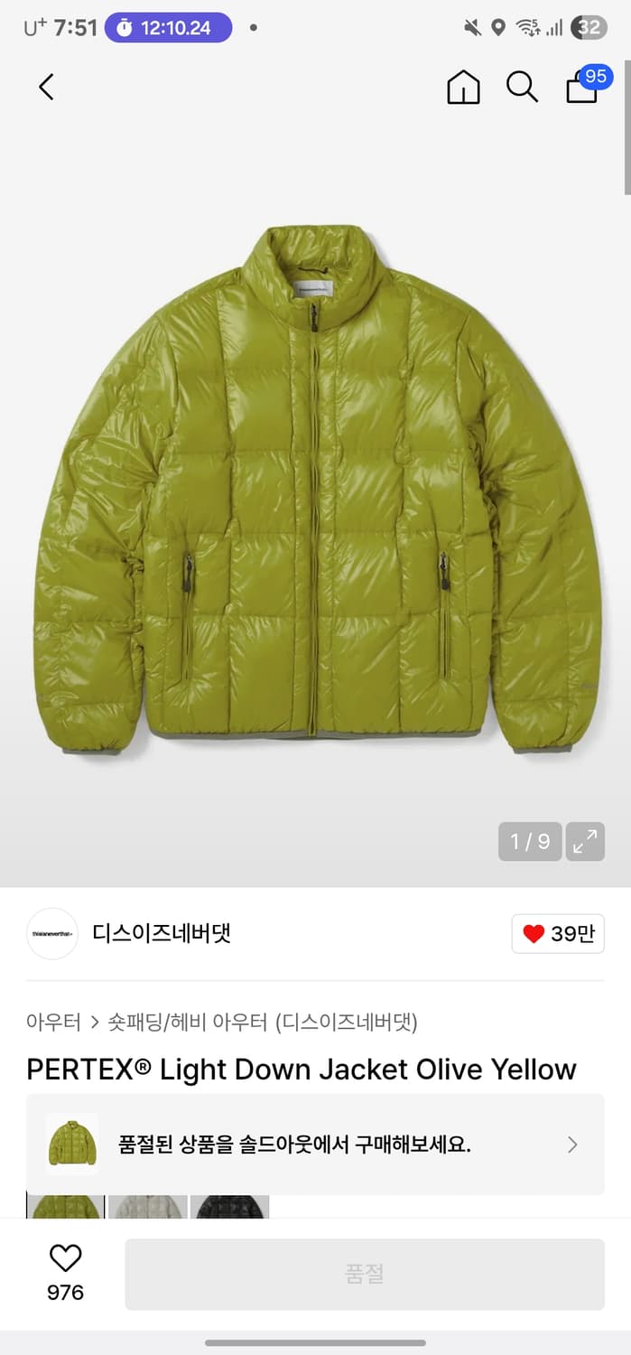 [S]디스이즈네버댓 경량패딩 올리브 옐로우 상품이미지1