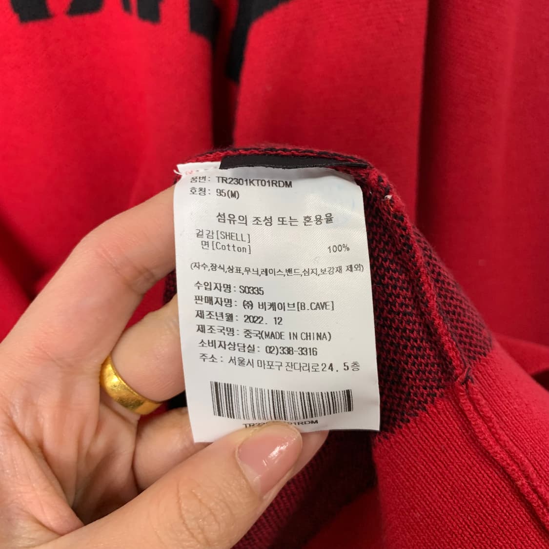 트레셔 스펠아웃 레드 니트 상품이미지4